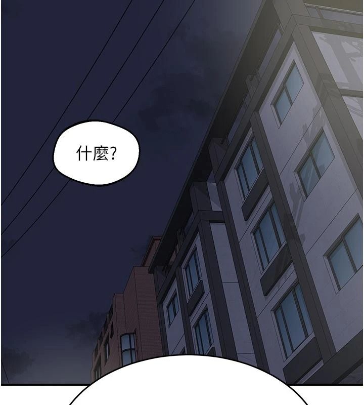 熟女交换计画第86話-新的交換對象