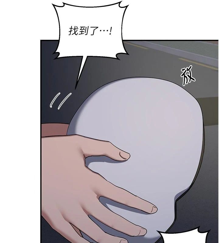 熟女交换计画第86話-新的交換對象