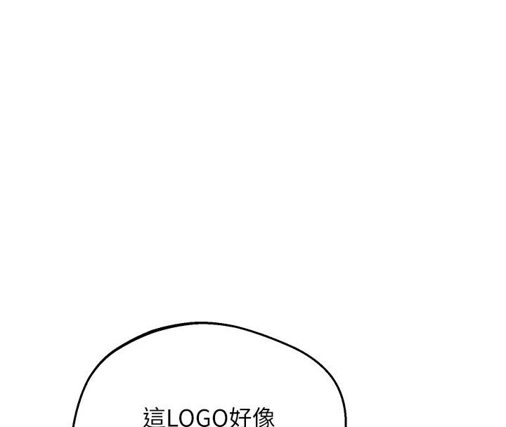 熟女交换计画第86話-新的交換對象