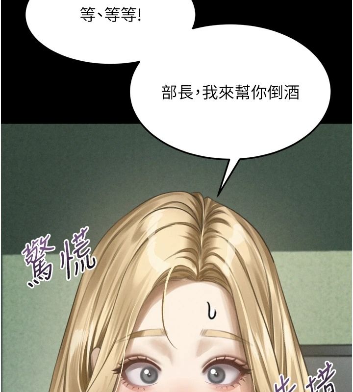堕落物语2第70話-精心準備的裙帶菜酒