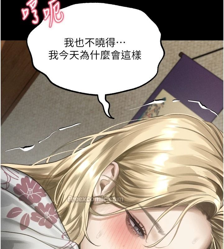 堕落物语2第70話-精心準備的裙帶菜酒