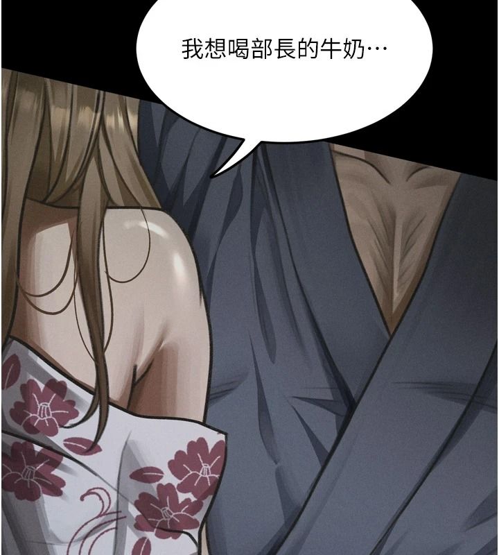 堕落物语2第70話-精心準備的裙帶菜酒