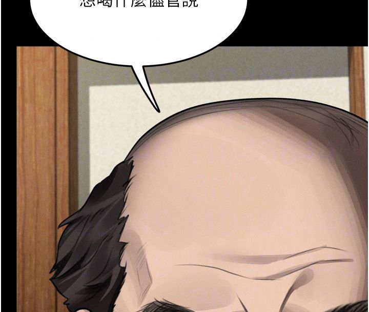 堕落物语2第70話-精心準備的裙帶菜酒