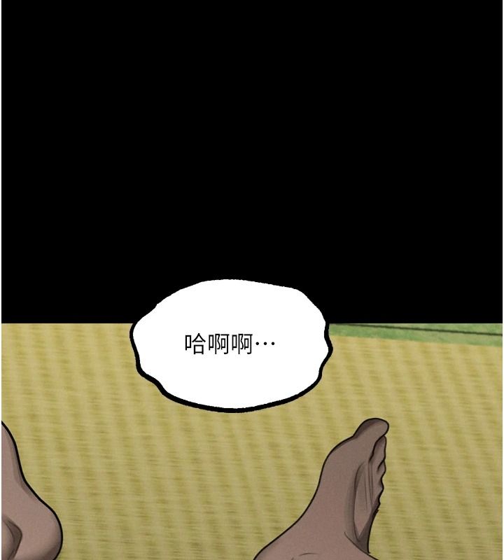 堕落物语2第70話-精心準備的裙帶菜酒