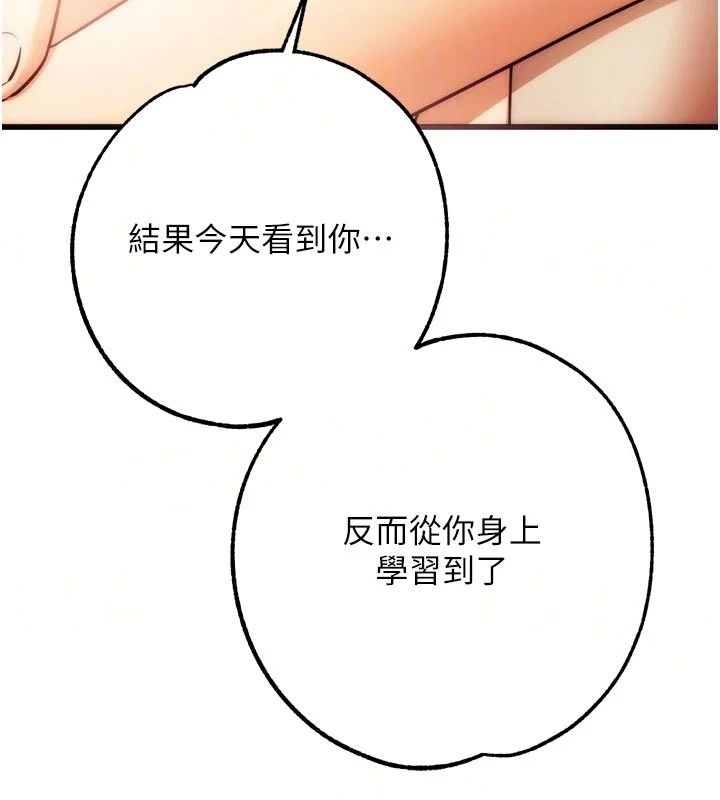 逆转食物链第10話-被識破的偽裝