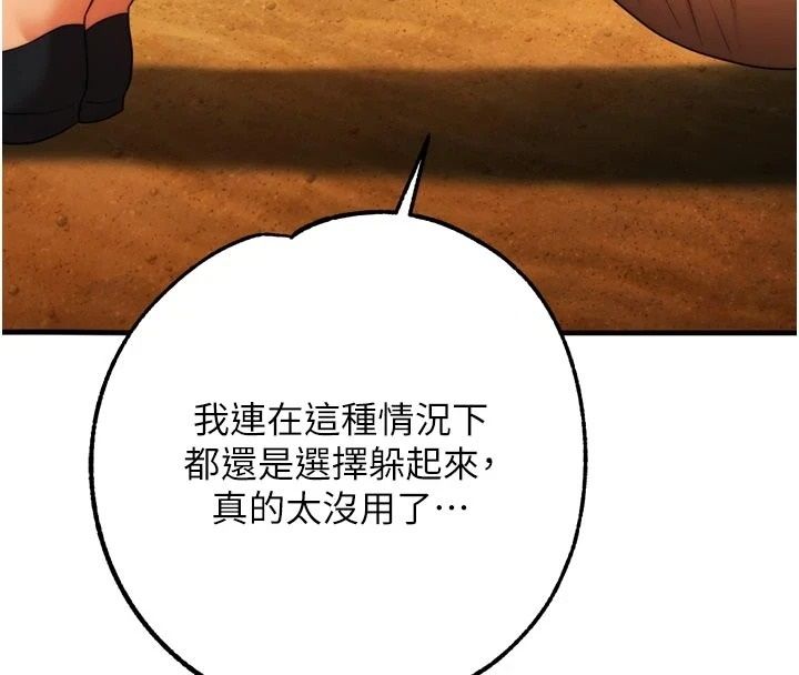逆转食物链第10話-被識破的偽裝