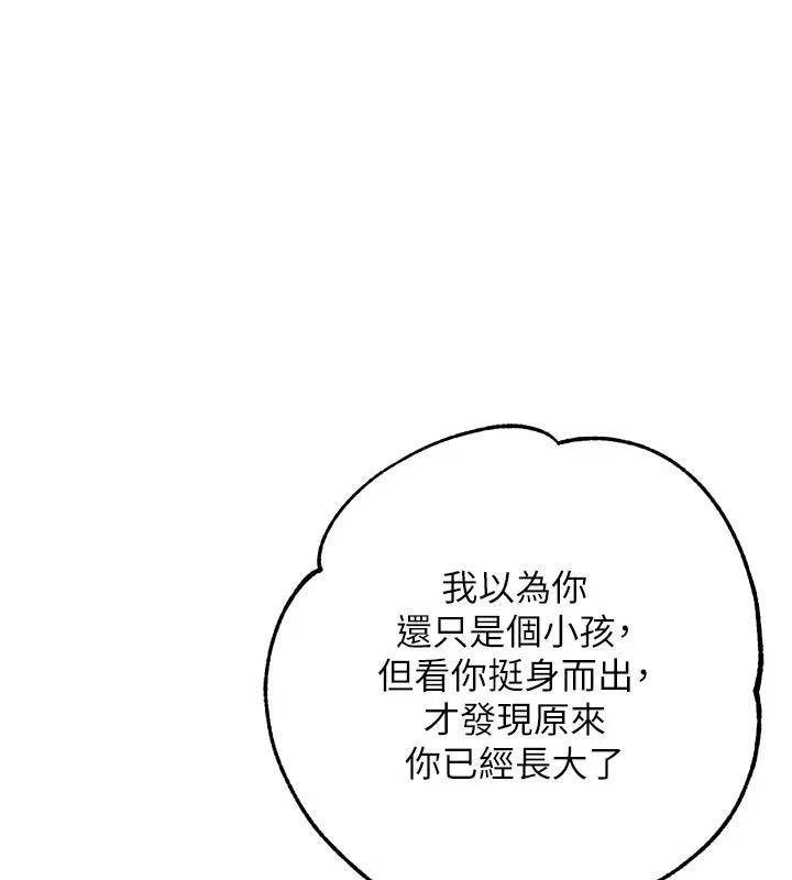 逆轉食物鏈第10話-被識破的偽裝