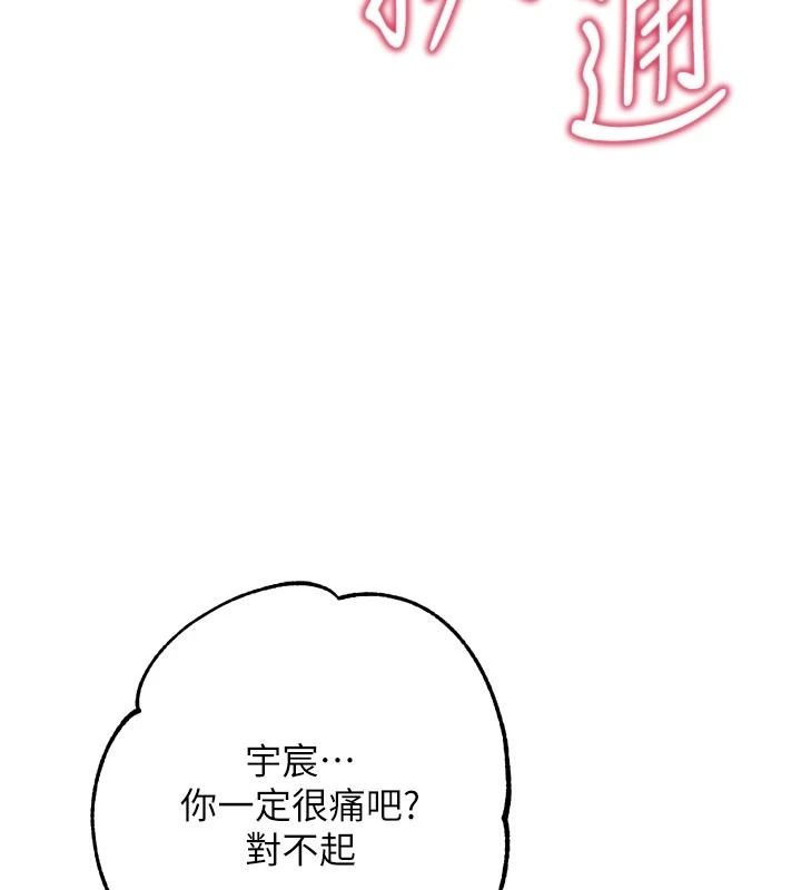 逆转食物链第10話-被識破的偽裝