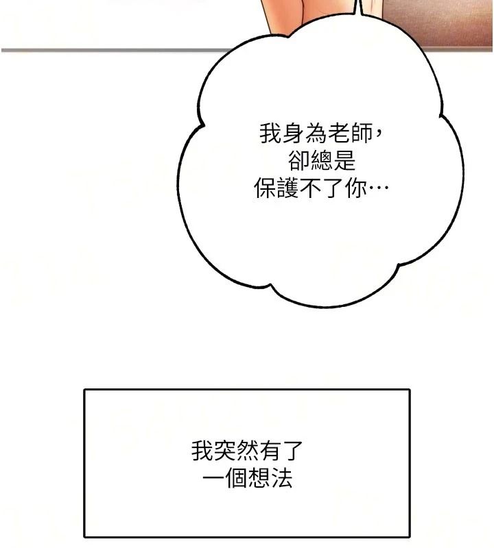 逆转食物链第10話-被識破的偽裝