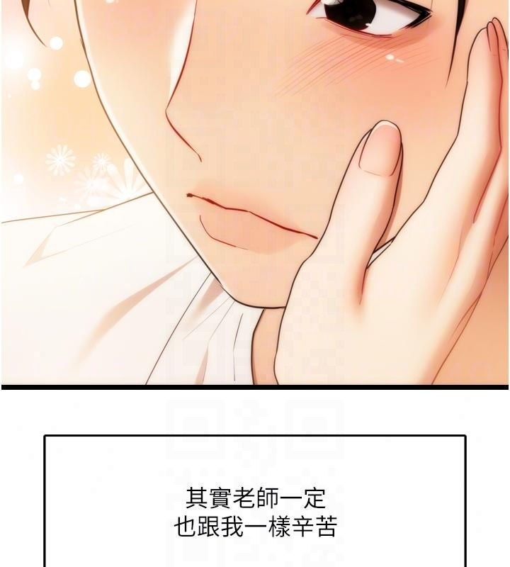 逆转食物链第10話-被識破的偽裝