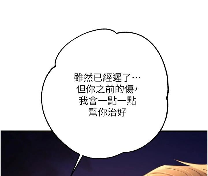 逆轉食物鏈第10話-被識破的偽裝