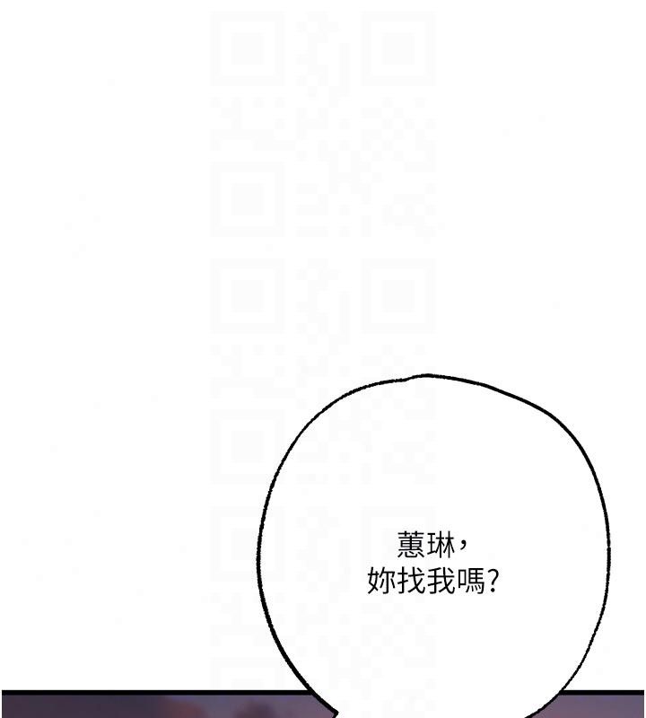 逆轉食物鏈第10話-被識破的偽裝