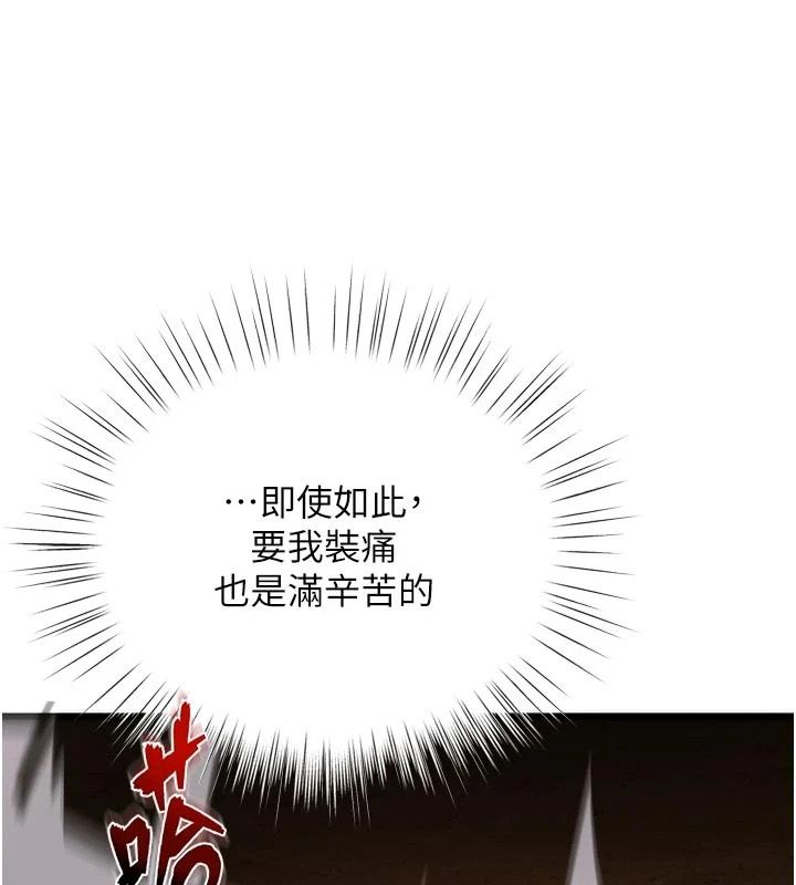 逆轉食物鏈第10話-被識破的偽裝