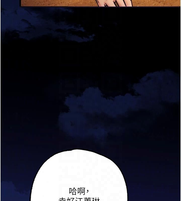 逆转食物链第10話-被識破的偽裝