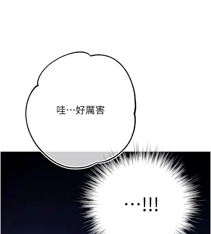 逆转食物链第10話-被識破的偽裝