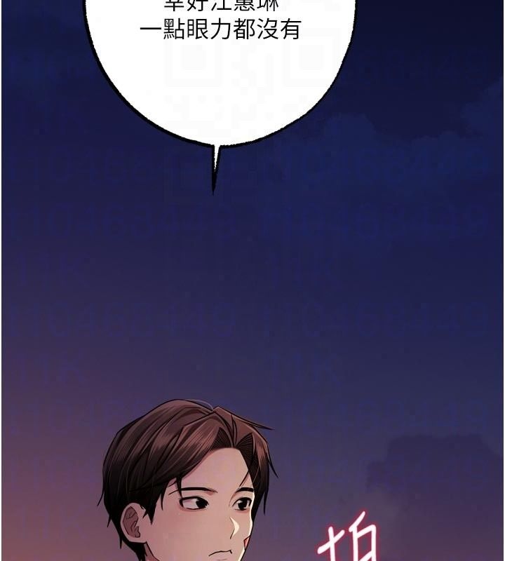 逆轉食物鏈第10話-被識破的偽裝