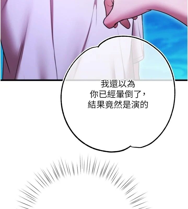 逆轉食物鏈第10話-被識破的偽裝