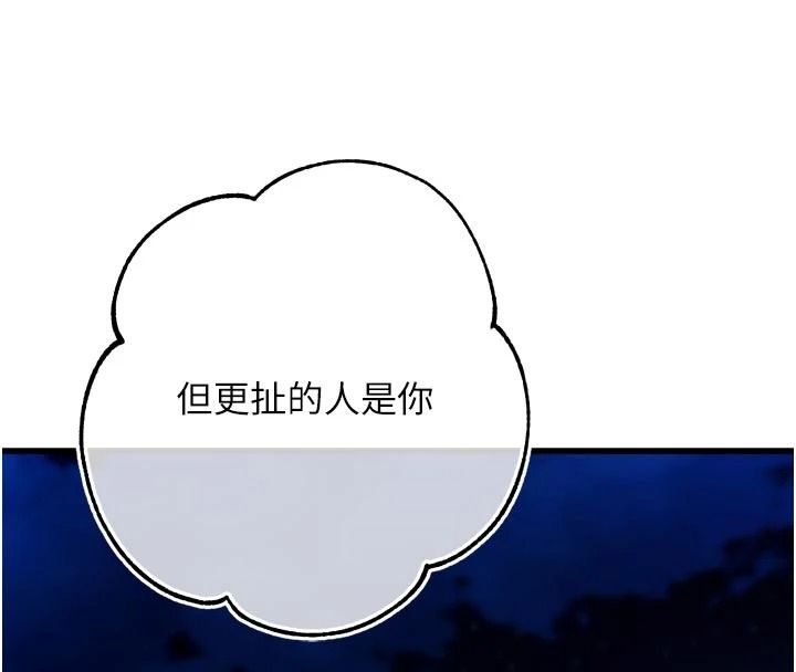 逆轉食物鏈第10話-被識破的偽裝