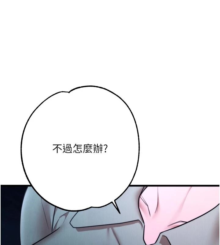逆轉食物鏈第10話-被識破的偽裝