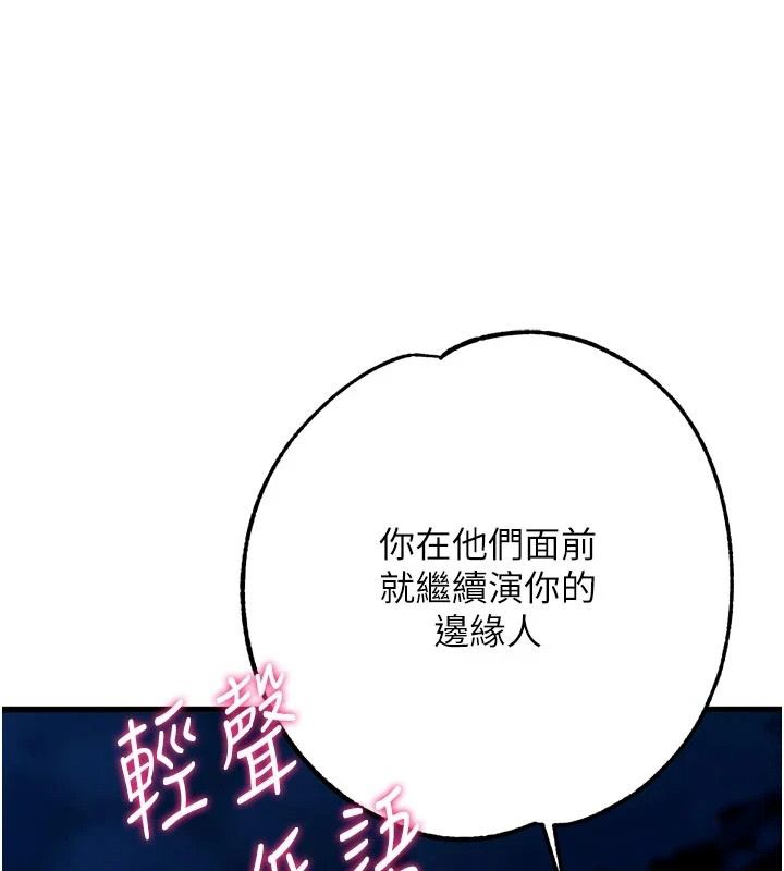逆轉食物鏈第10話-被識破的偽裝