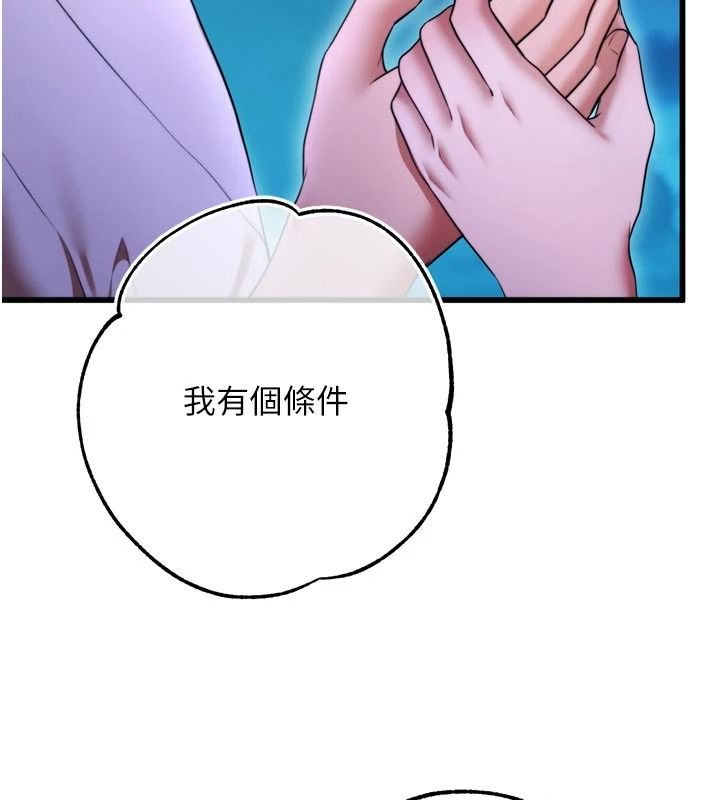 逆轉食物鏈第10話-被識破的偽裝