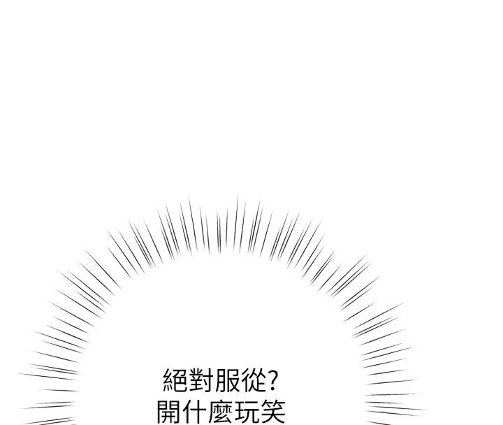 逆转食物链第10話-被識破的偽裝