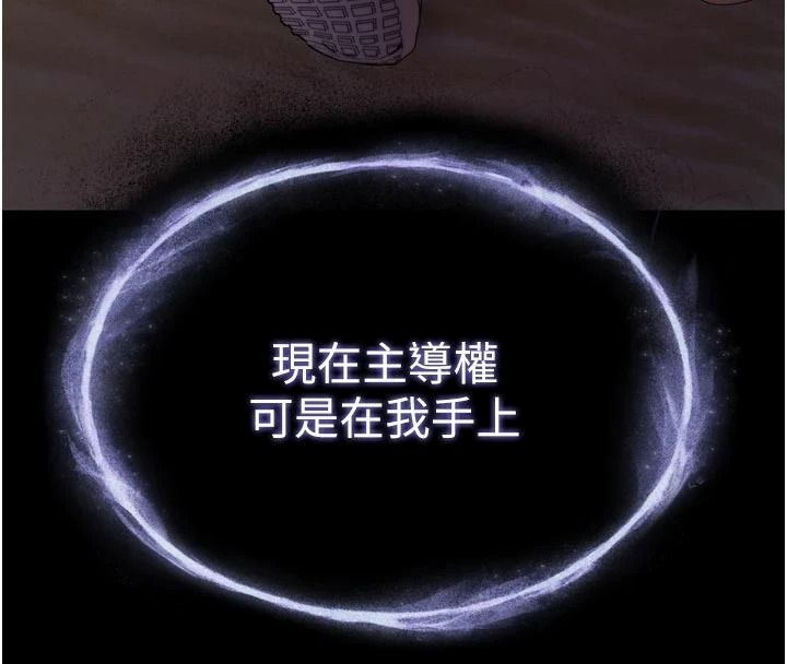 逆转食物链第10話-被識破的偽裝