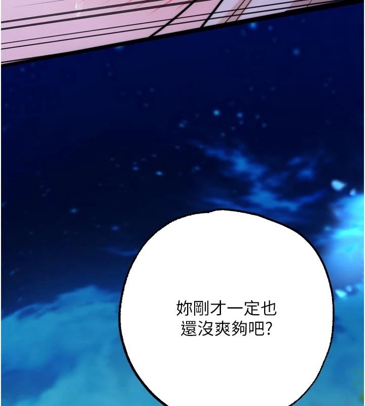 逆转食物链第10話-被識破的偽裝