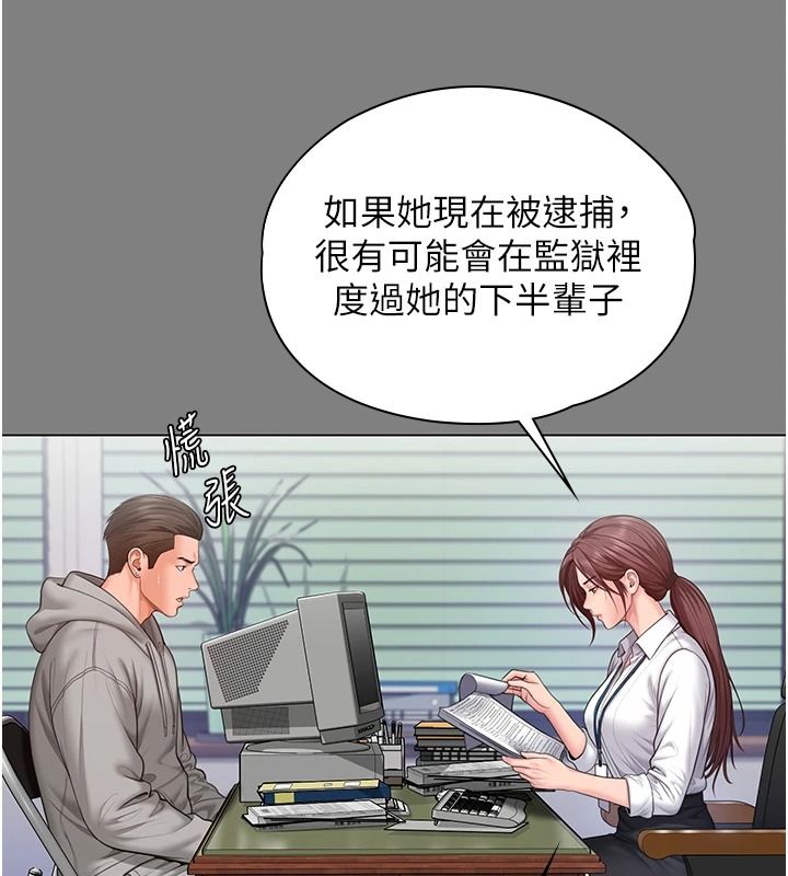 守护妳第48話-暴風雨前的縱慾