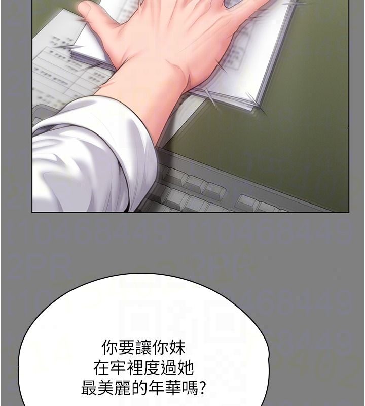 守護妳第48話-暴風雨前的縱慾
