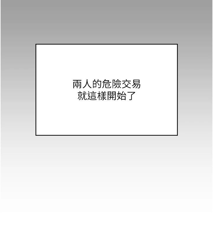 守護妳第48話-暴風雨前的縱慾