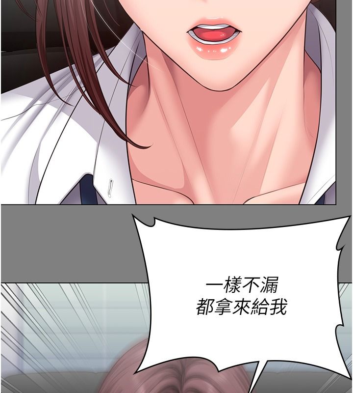 守护妳第48話-暴風雨前的縱慾