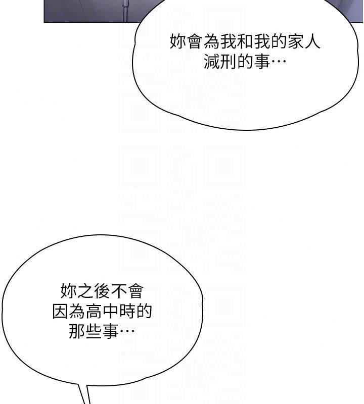 守护妳第48話-暴風雨前的縱慾