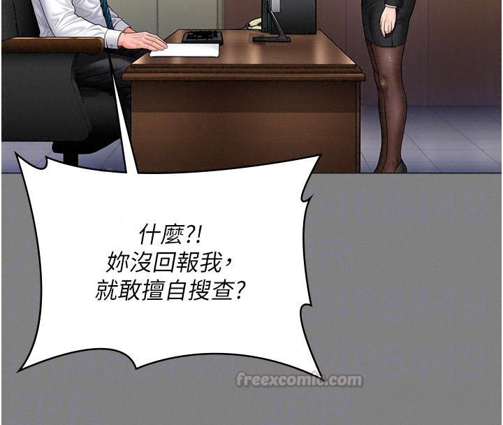 守护妳第48話-暴風雨前的縱慾