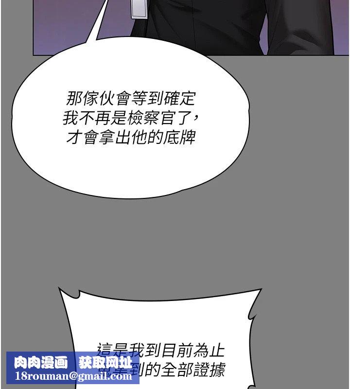 守护妳第48話-暴風雨前的縱慾