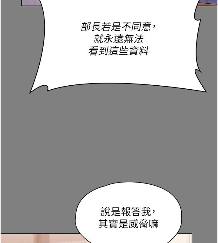 守护妳第48話-暴風雨前的縱慾