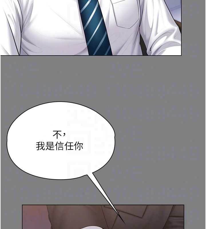 守护妳第48話-暴風雨前的縱慾
