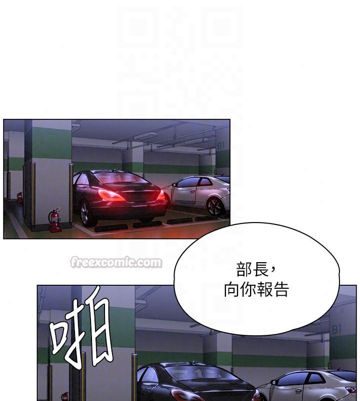 守护妳第48話-暴風雨前的縱慾