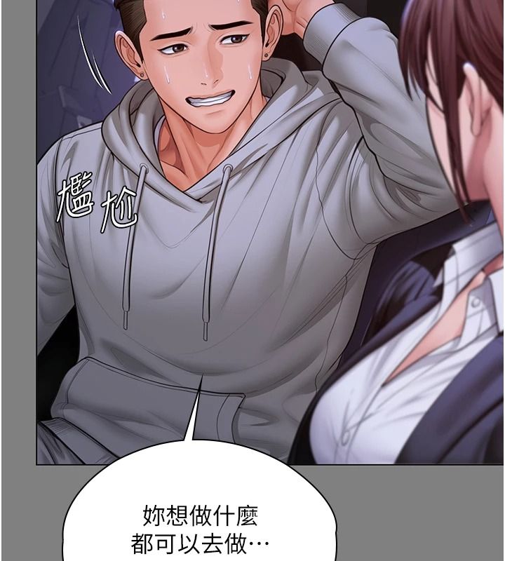 守护妳第48話-暴風雨前的縱慾