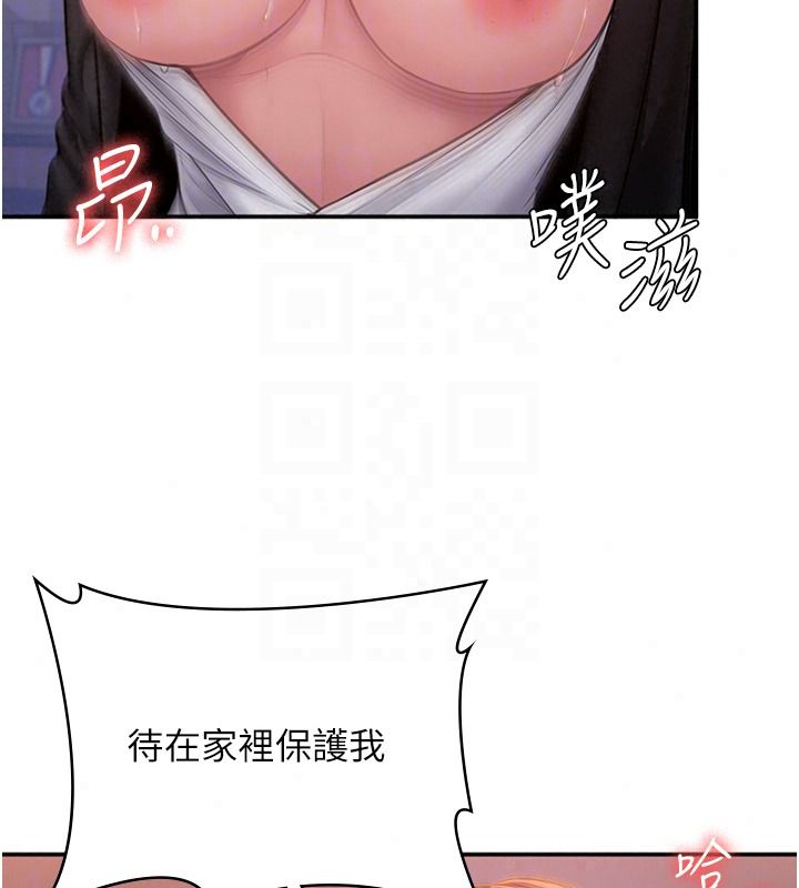 守护妳第48話-暴風雨前的縱慾