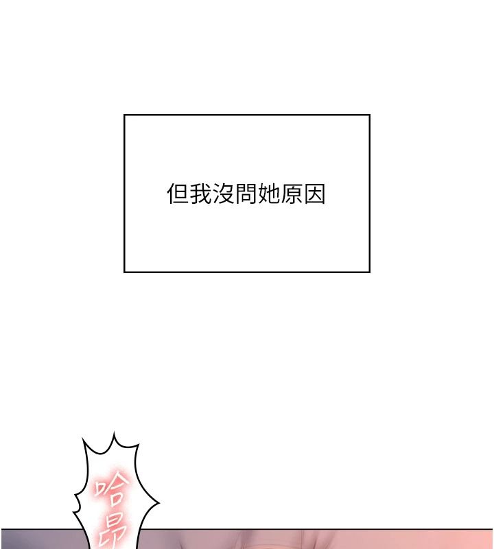 守護妳第48話-暴風雨前的縱慾