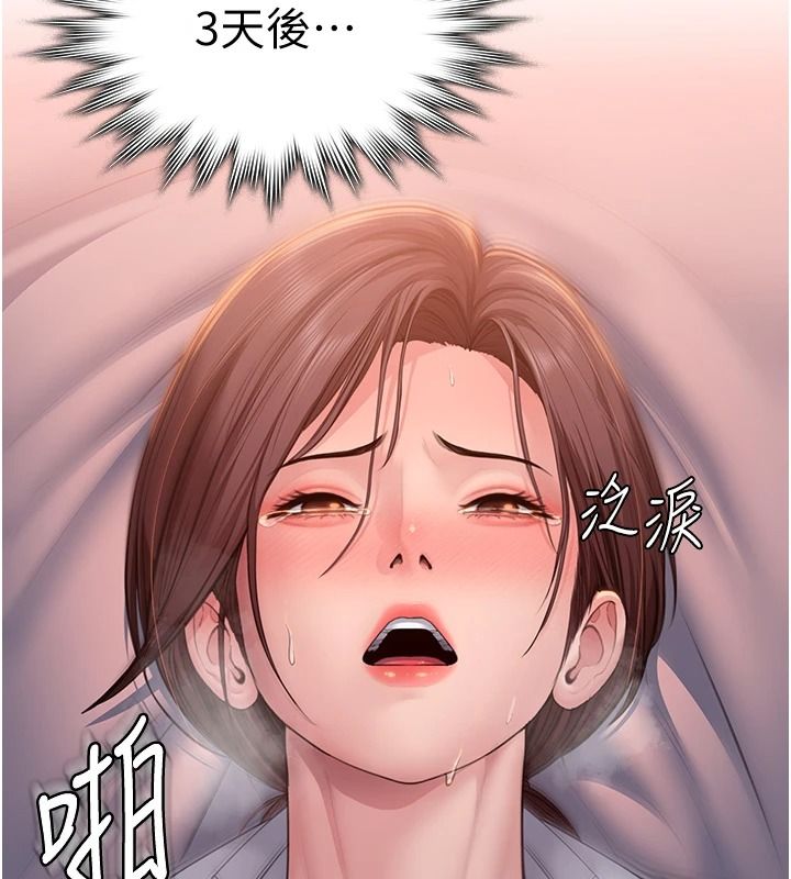 守护妳第48話-暴風雨前的縱慾