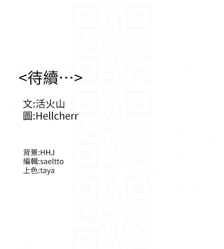 守护妳第48話-暴風雨前的縱慾
