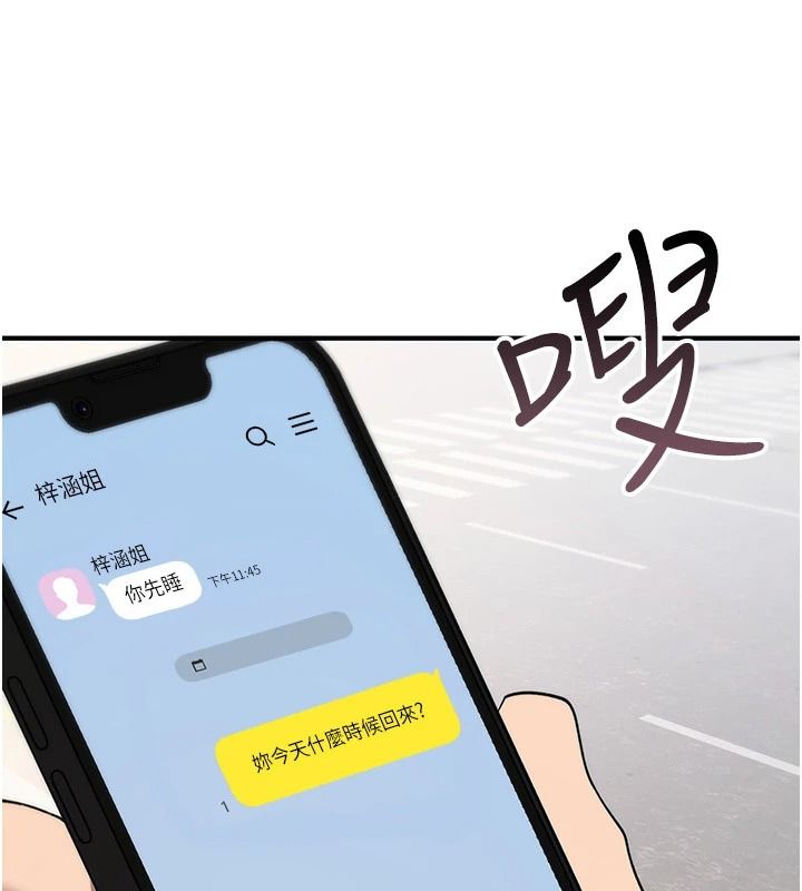诅咒性转物语第44話-離別前夕的悲慘纏綿