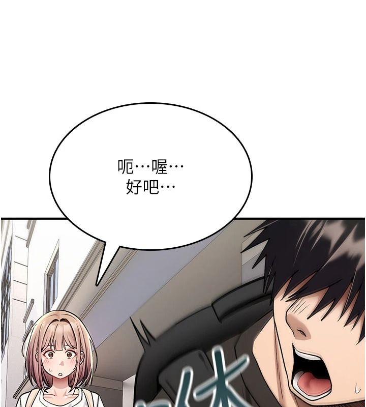 詛咒性轉物語第44話-離別前夕的悲慘纏綿
