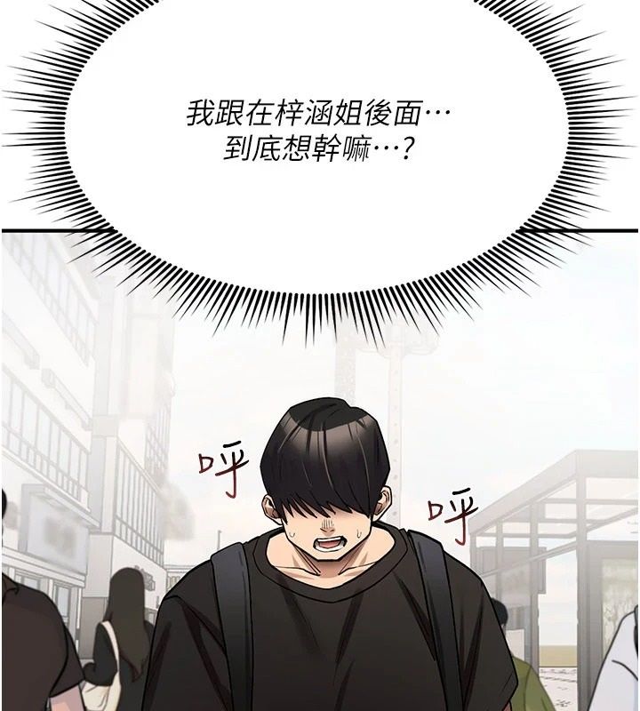 詛咒性轉物語第44話-離別前夕的悲慘纏綿