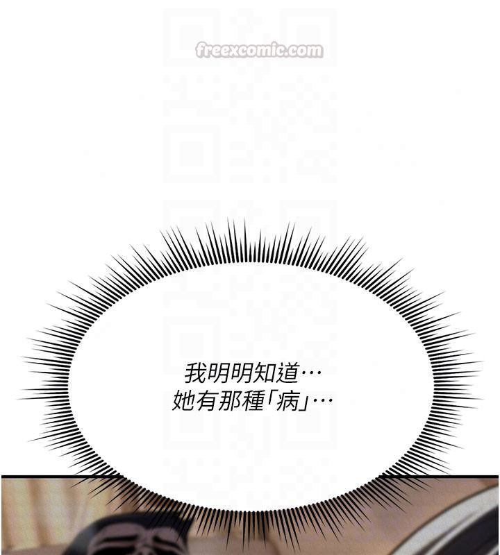 诅咒性转物语第44話-離別前夕的悲慘纏綿
