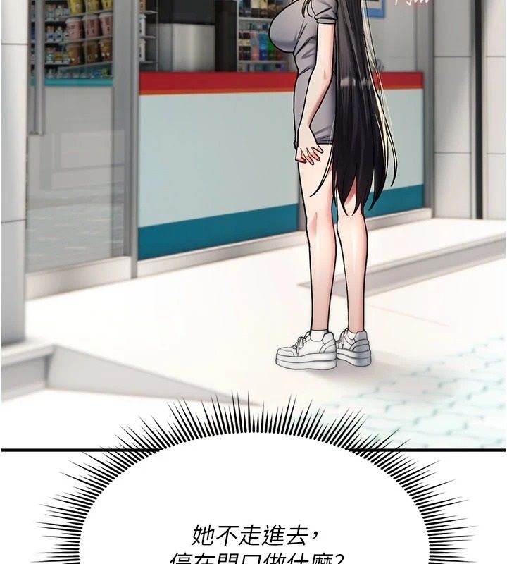 詛咒性轉物語第44話-離別前夕的悲慘纏綿