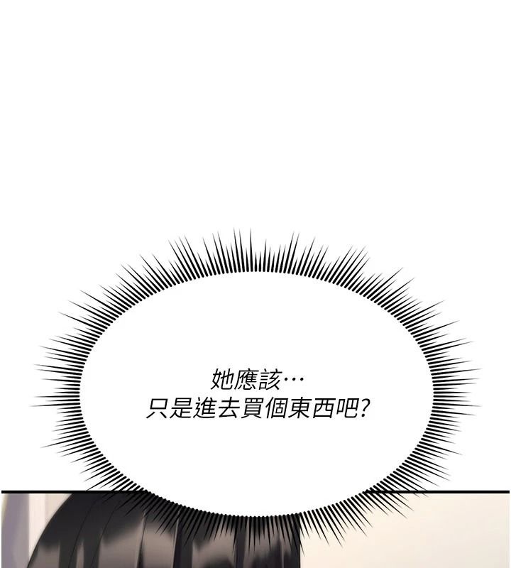 诅咒性转物语第44話-離別前夕的悲慘纏綿