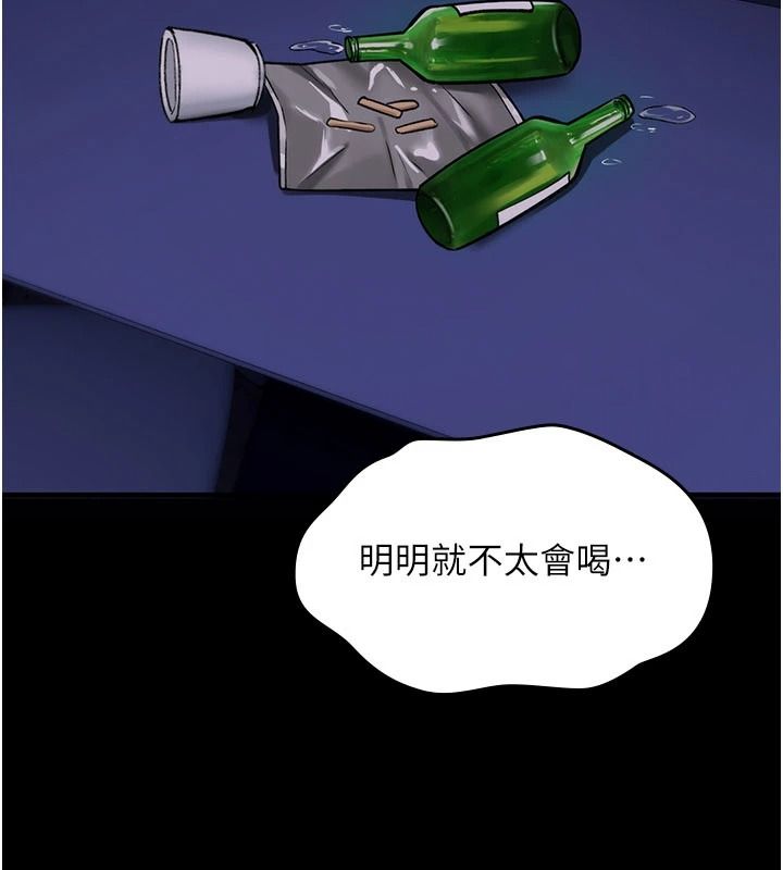 詛咒性轉物語第44話-離別前夕的悲慘纏綿